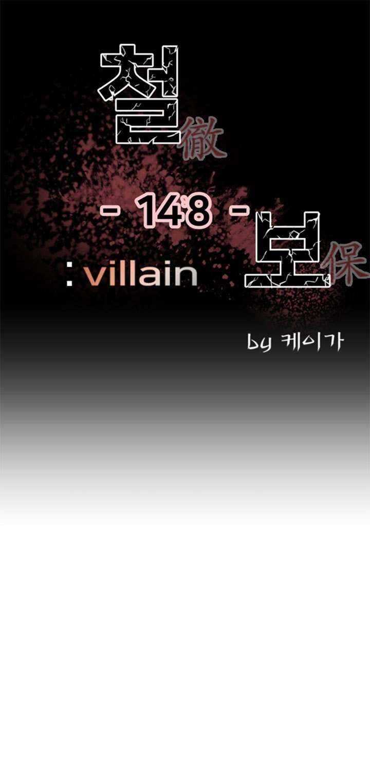 Manhwa The Villain Chapter 148 gambar nomor 2