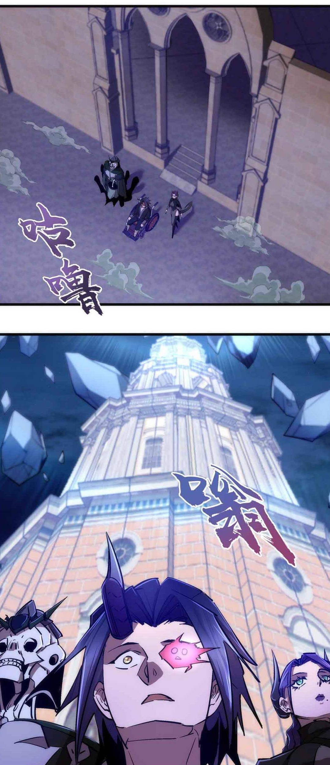 I’m Not The Overlord Chapter 76 Gambar 51