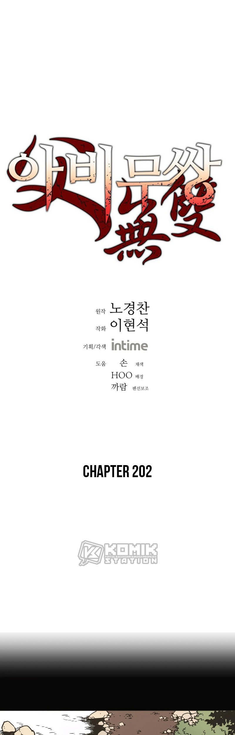 Baca Manhwa Peerless Dad Chapter 202 Gambar 2