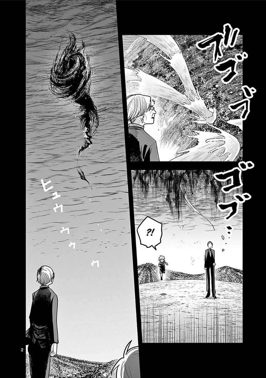 The Duke of Death and his Black Maid Chapter 211 Gambar 3