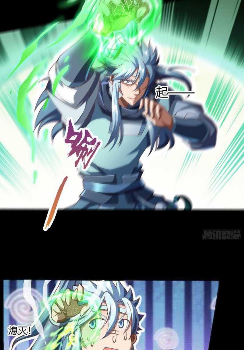 The Legend of Qing Emperor Chapter 46 Gambar 16