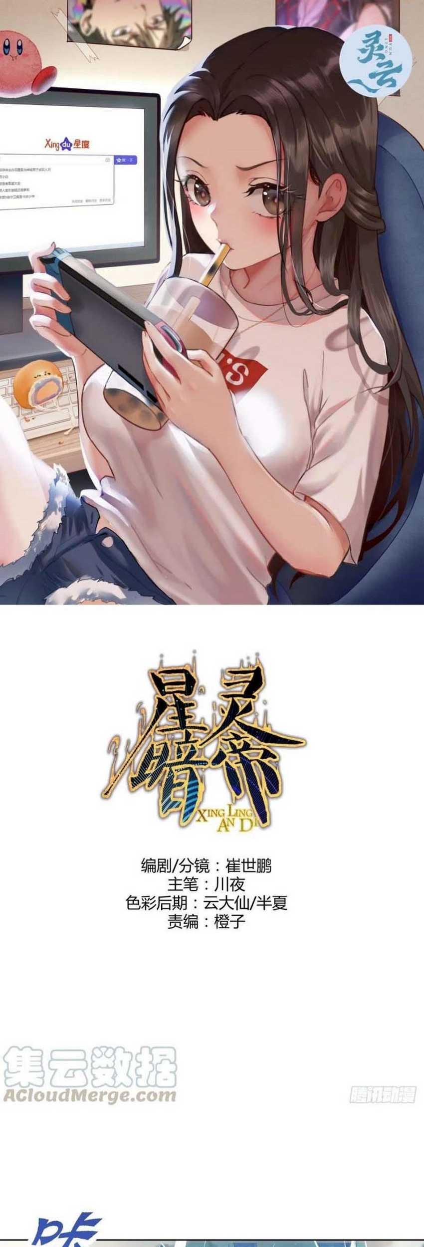 Baca Manhua Dark Star Emperor Chapter 120 Gambar 2