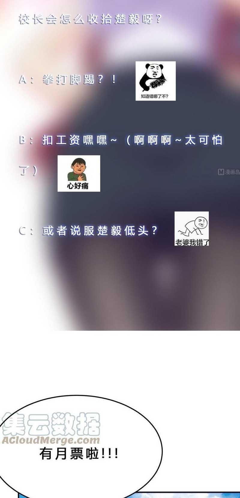 Cultivation Return on Campus Chapter 292 Gambar 20