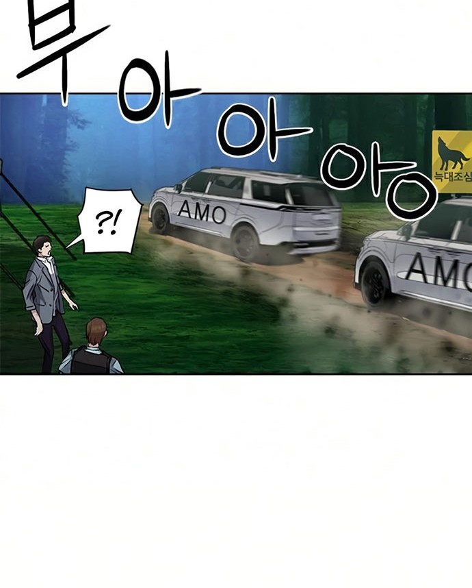 Seoul Station Druid Chapter 36 Gambar 23