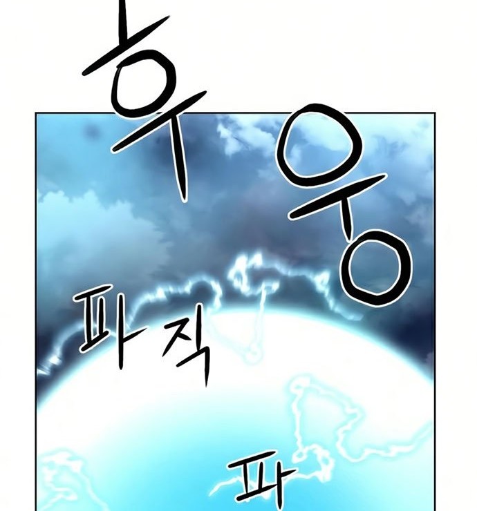 Seoul Station Druid Chapter 36 Gambar 27