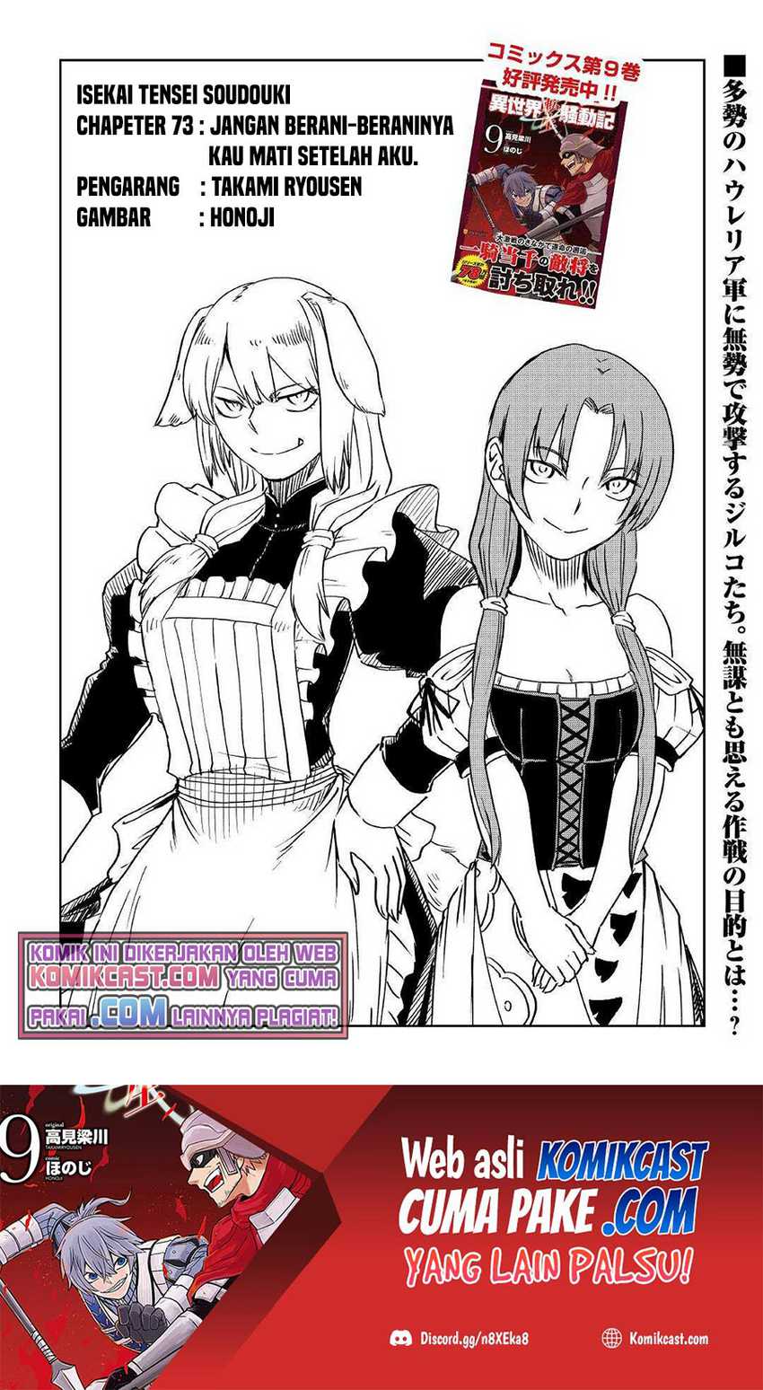 Baca Manga Isekai Tensei Soudouki Chapter 73 Gambar 2