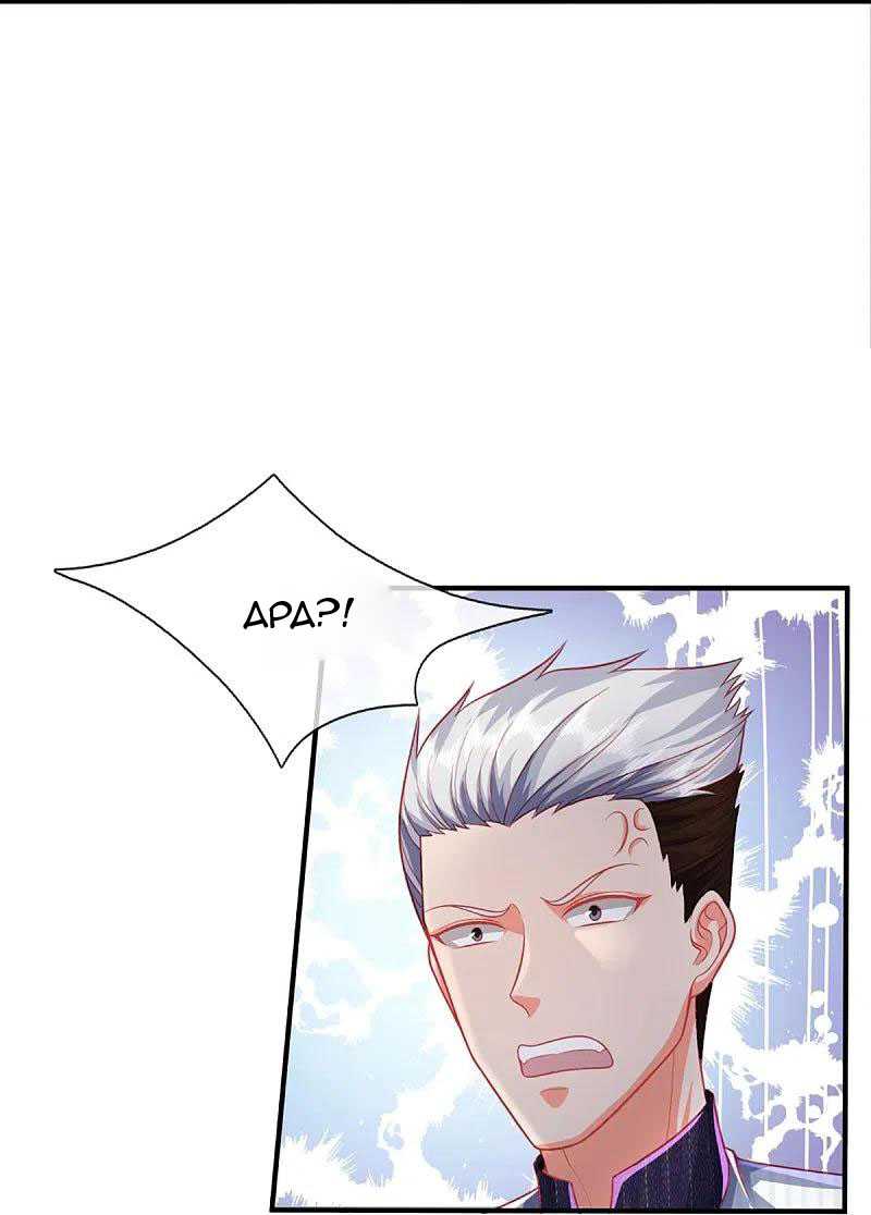 Immortal Daddy Xianzun Chapter 275 Gambar 31