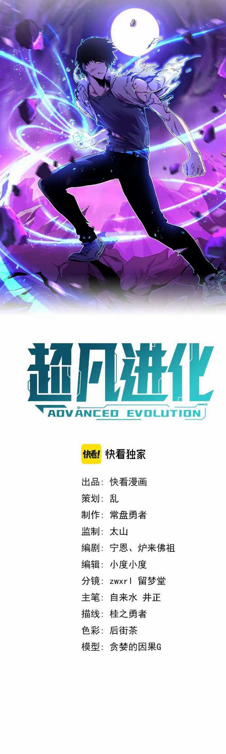 Super Evolution Chapter 37 Gambar 3