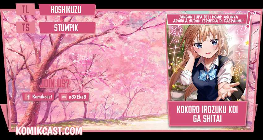 Baca Komik Kokoro Irozuku Koi ga Shitai Chapter 25 Gambar 1