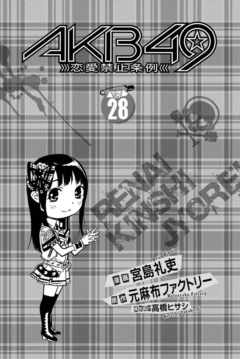 Baca Manga AKB49 Chapter 244 Gambar 2