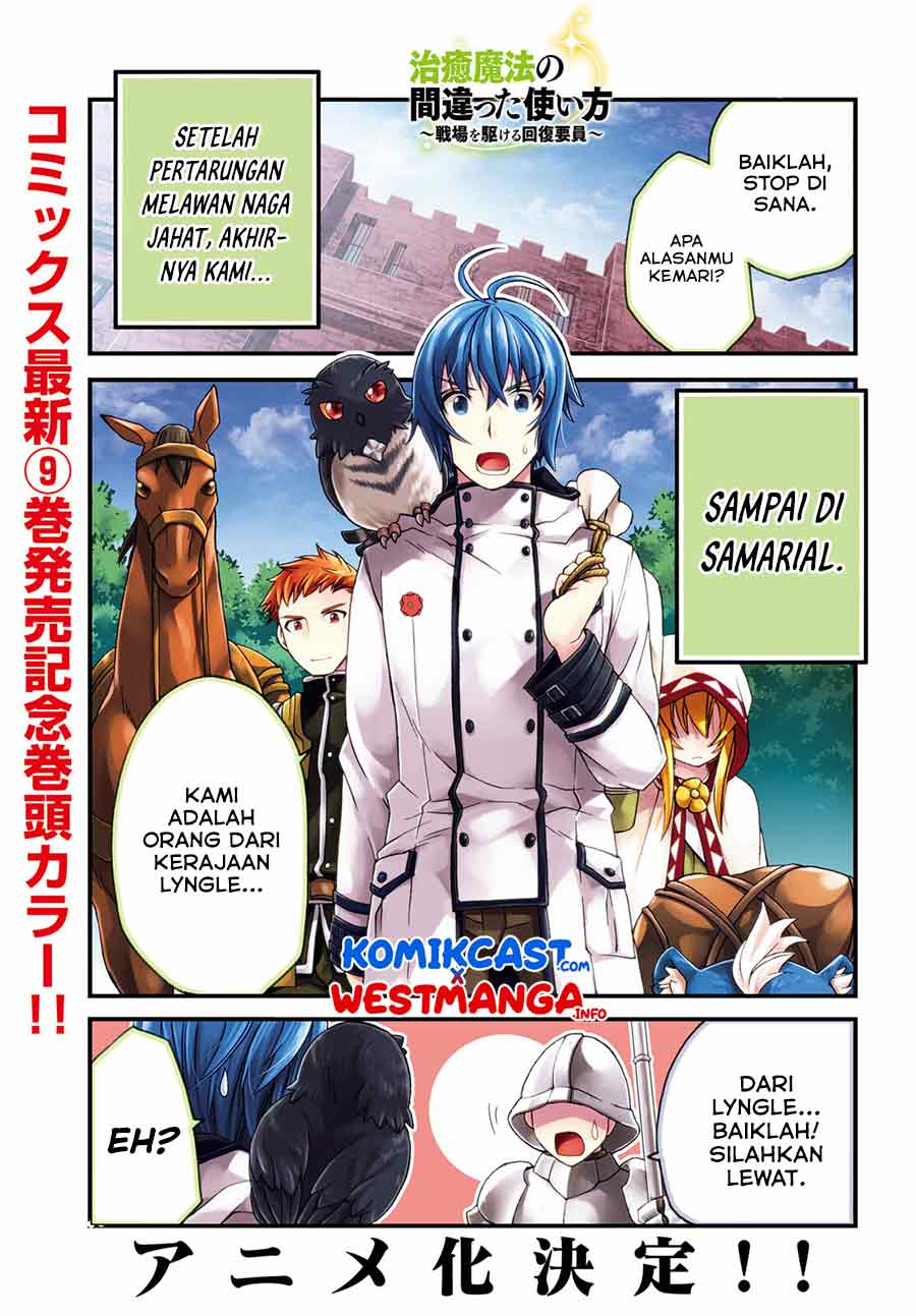 Baca Manga The Wrong Way to use Healing Magic Chapter 46 Gambar 2