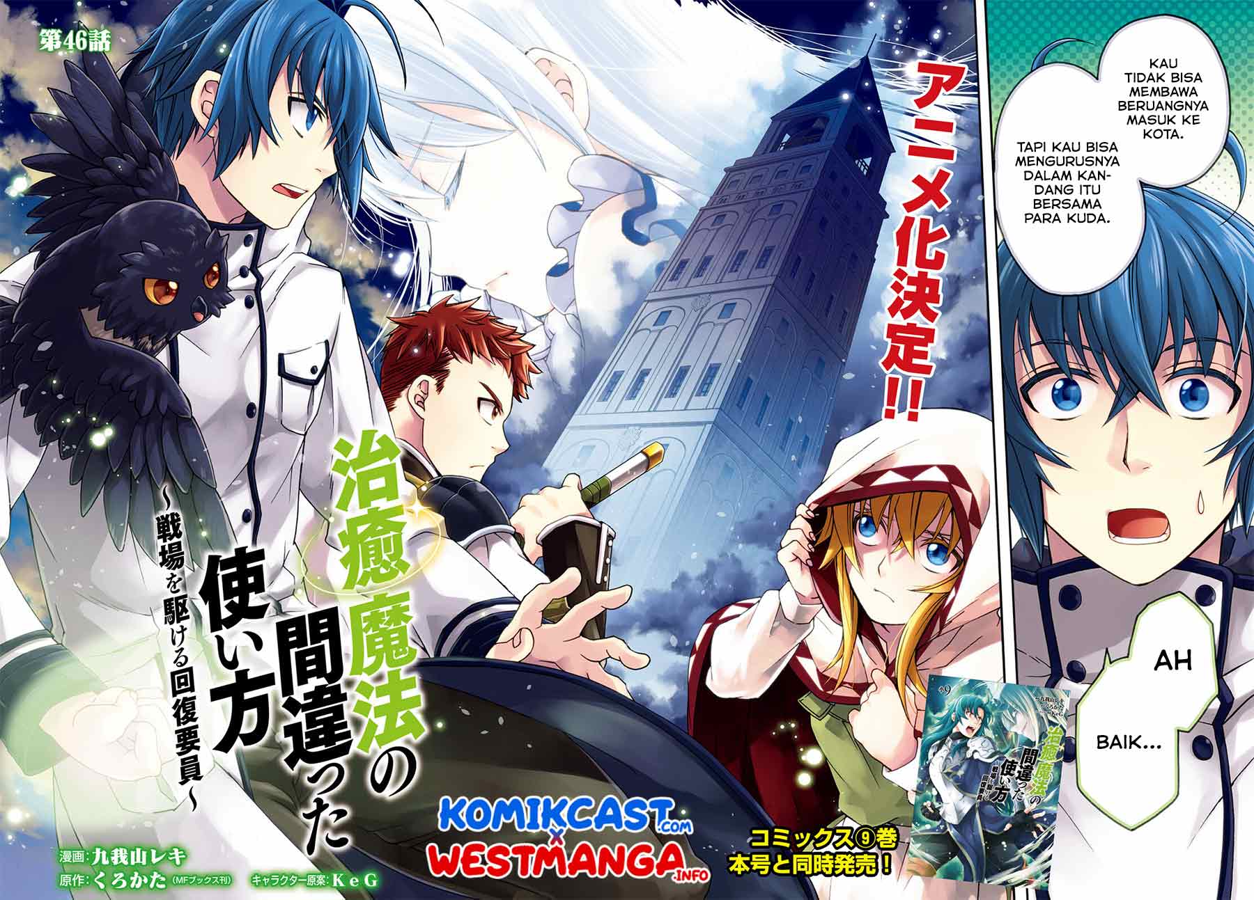 The Wrong Way to use Healing Magic Chapter 46 Gambar 3