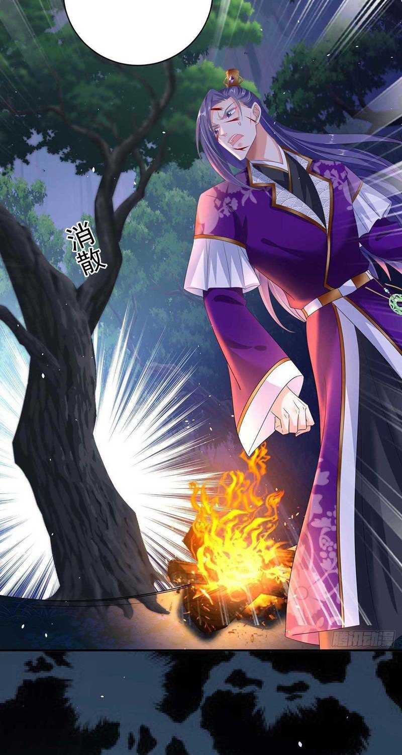 Miss Nine Doctor Chapter 126 Gambar 14