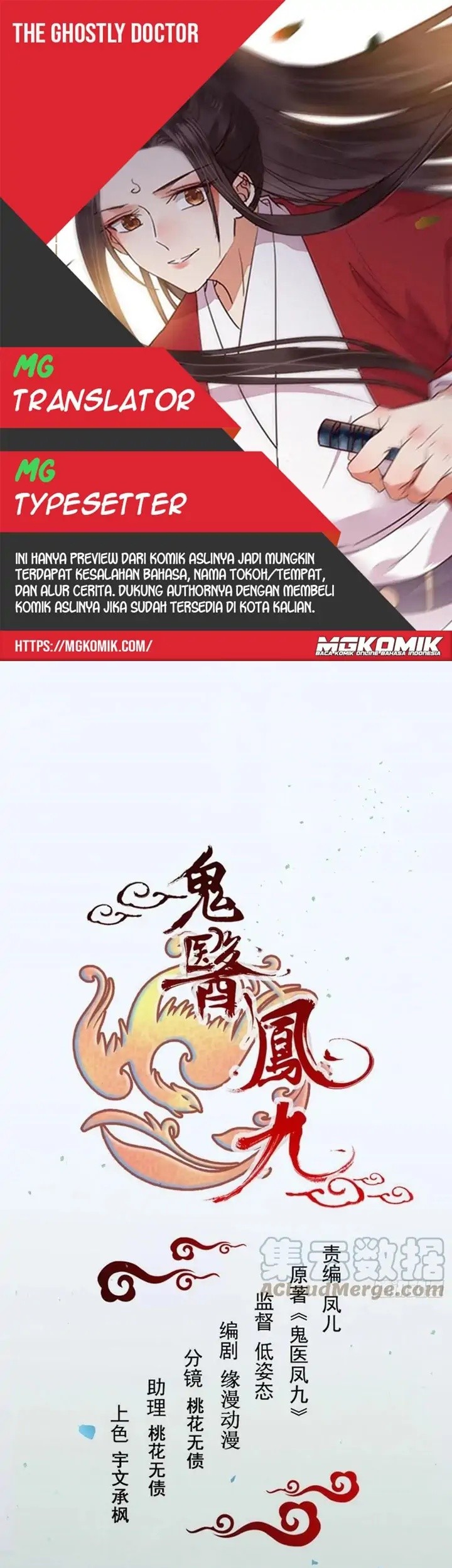 Baca Komik The Ghostly Doctor Chapter 426 Gambar 1