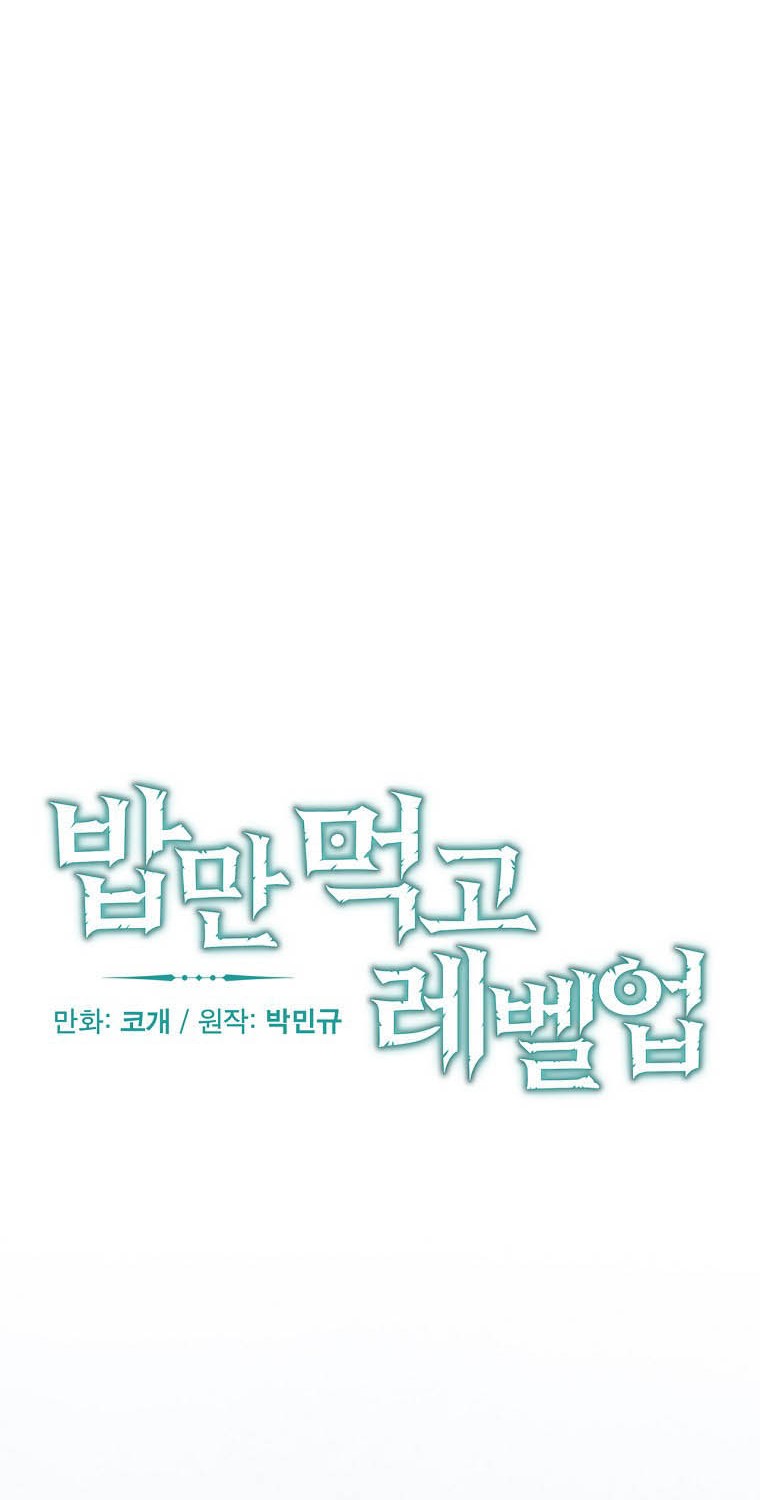Leveling Up, By Only Eating! Chapter 97 Gambar 9