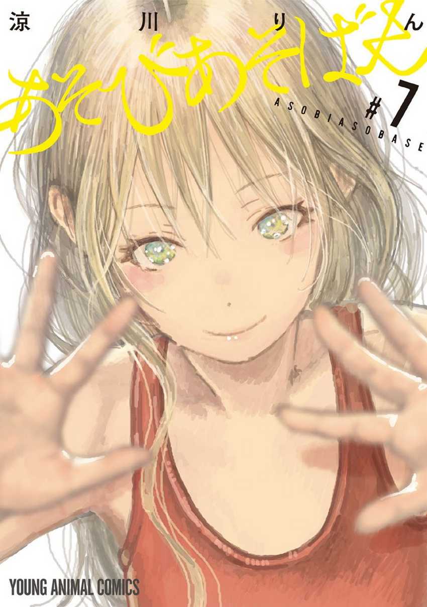 Baca Manga Asobi Asobase Chapter 59 Gambar 2