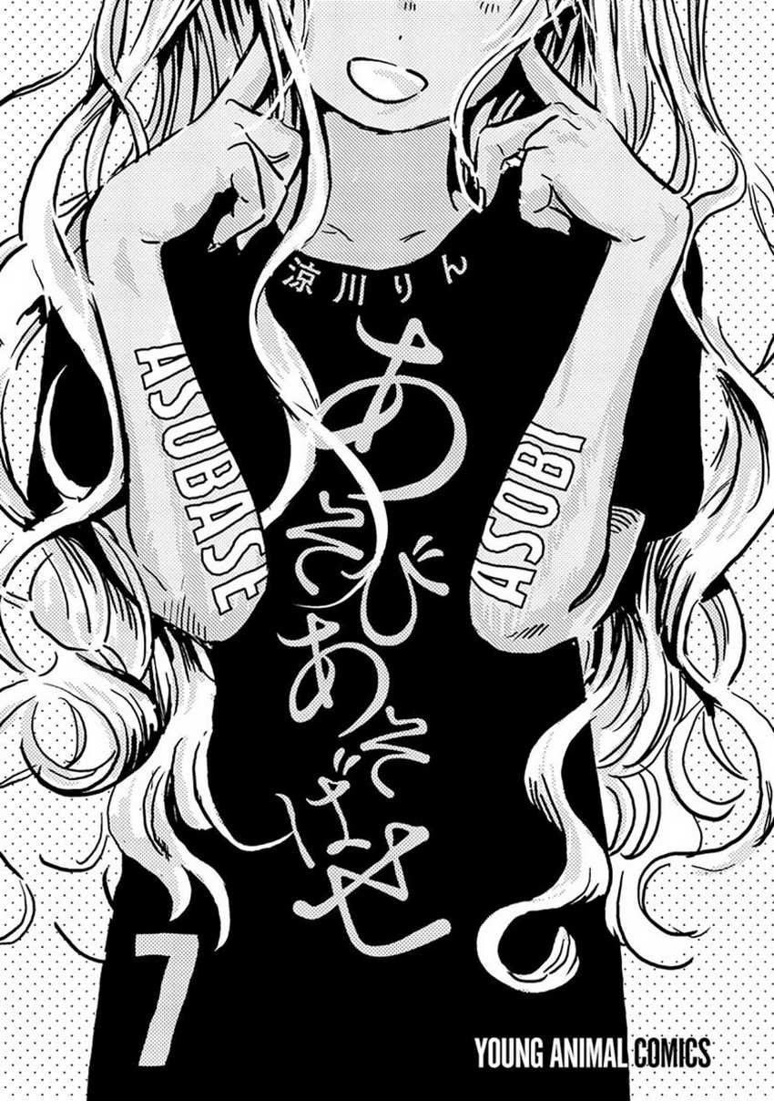 Asobi Asobase Chapter 59 Gambar 4