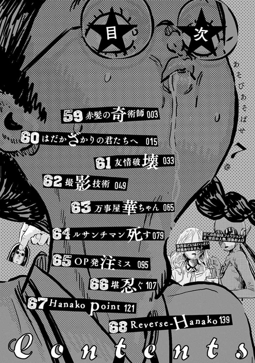 Asobi Asobase Chapter 59 Gambar 5