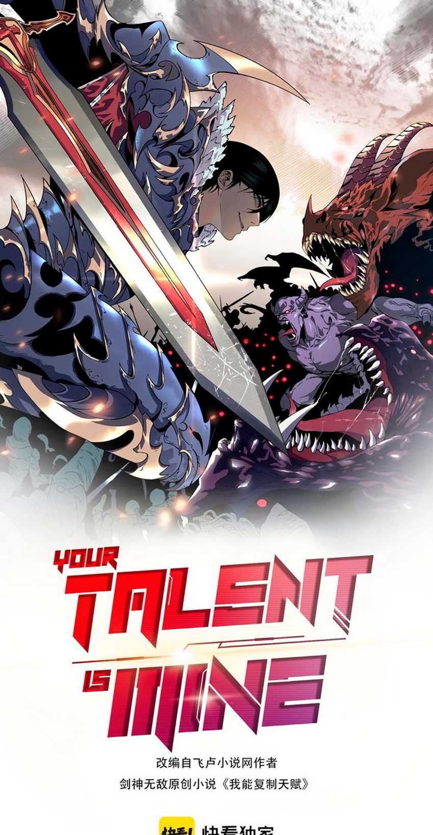 Baca Manhua Your Talent is Mine Chapter 21 Gambar 2