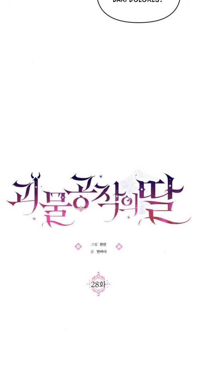 Monster Duke’s Daughter Chapter 28 Gambar 15