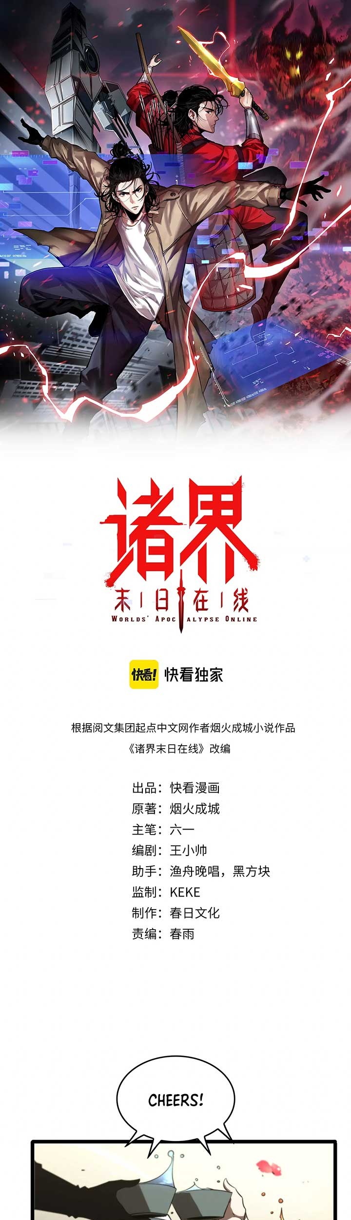 Baca Manhua World’s Apocalypse Online Chapter 77 Gambar 2