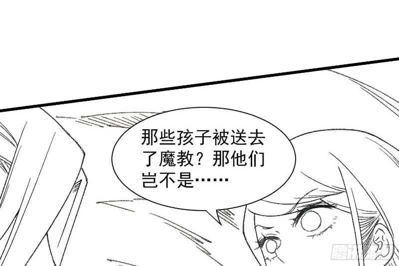 I Just Don’t Play the Card According to the Routine Chapter 18 Gambar 61