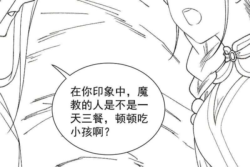 I Just Don’t Play the Card According to the Routine Chapter 18 Gambar 62