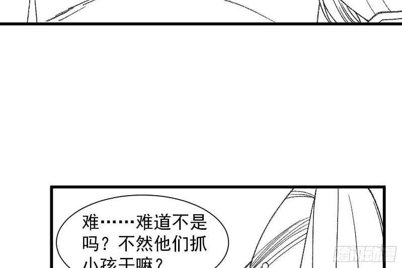 I Just Don’t Play the Card According to the Routine Chapter 18 Gambar 63