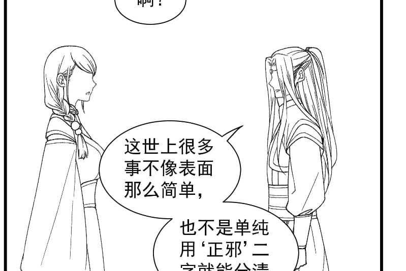 I Just Don’t Play the Card According to the Routine Chapter 18 Gambar 66