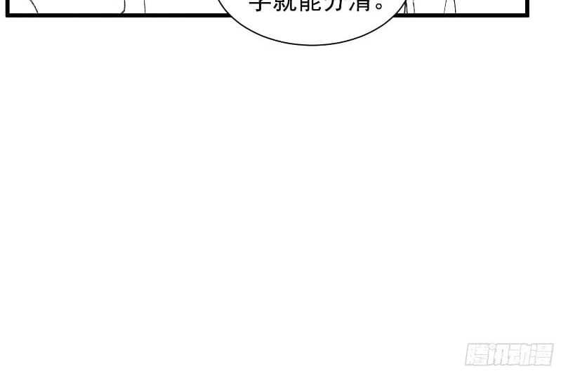 I Just Don’t Play the Card According to the Routine Chapter 18 Gambar 67