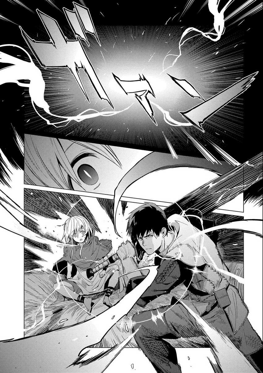 Ore wa Subete wo “Parry” Suru Chapter 07 Gambar 13