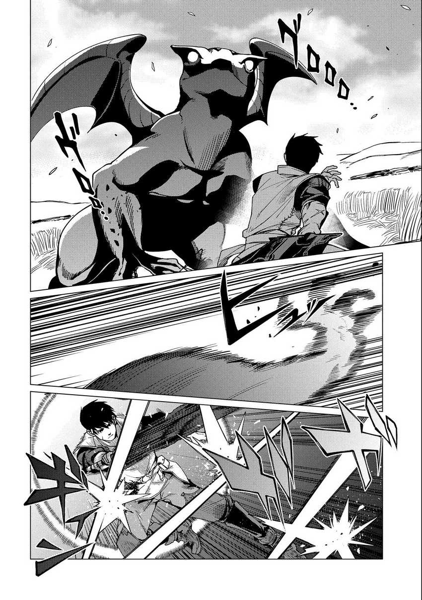 Ore wa Subete wo “Parry” Suru Chapter 07 Gambar 14