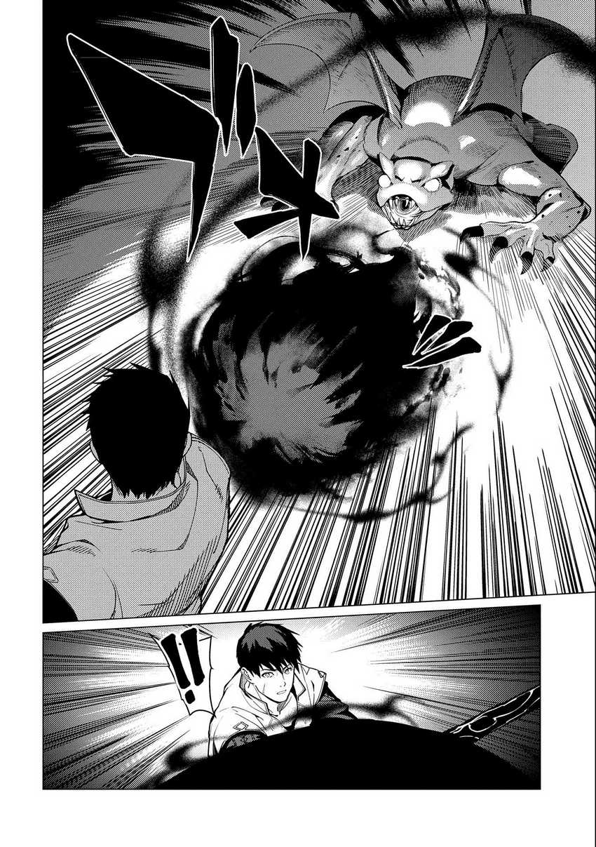 Ore wa Subete wo “Parry” Suru Chapter 07 Gambar 16