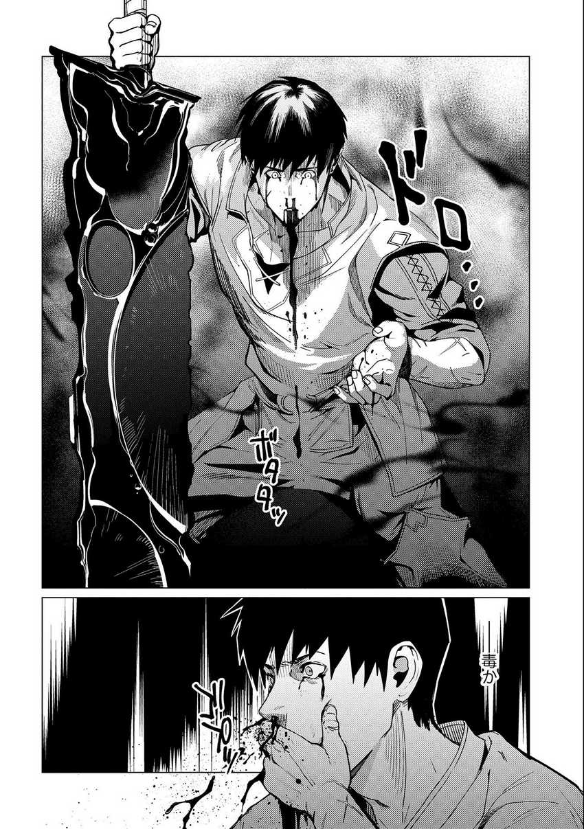 Ore wa Subete wo “Parry” Suru Chapter 07 Gambar 18