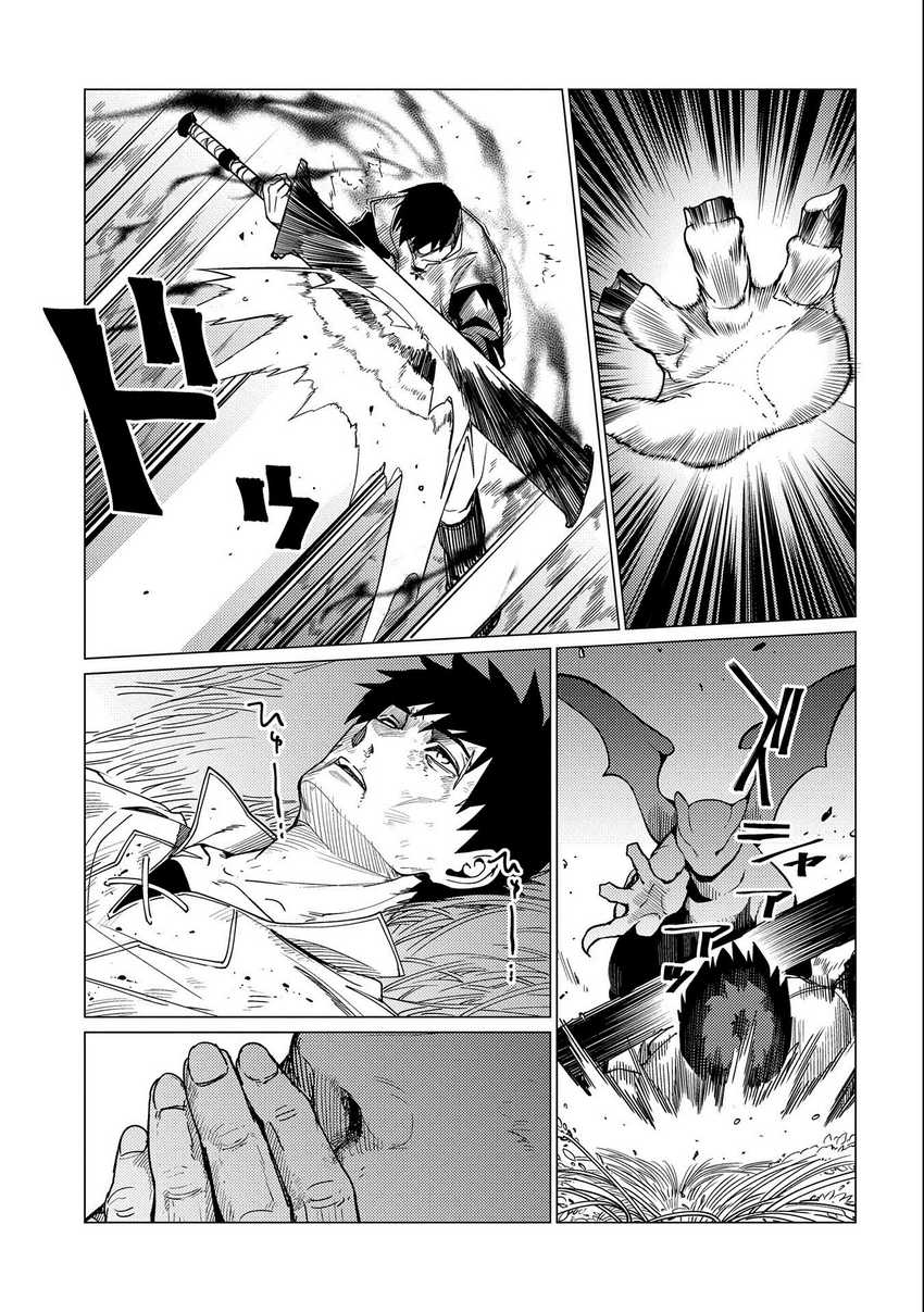 Ore wa Subete wo “Parry” Suru Chapter 07 Gambar 35