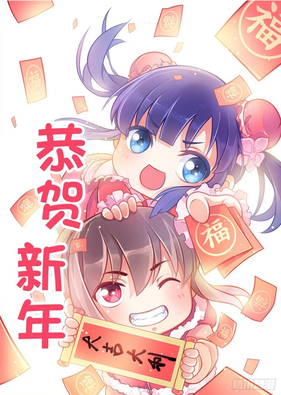 Manhua Strongest Anti M.E.T.A Chapter 545 gambar nomor 2