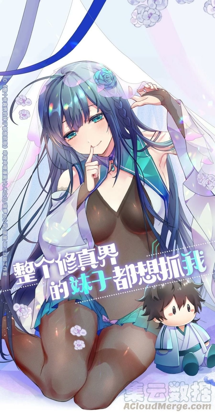 Baca Manhua All Female Cultivators Want To Sleep With Me Chapter 50 Gambar 2