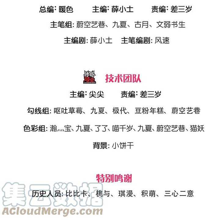 Immortal Daddy Xianzun Chapter 276 Gambar 4