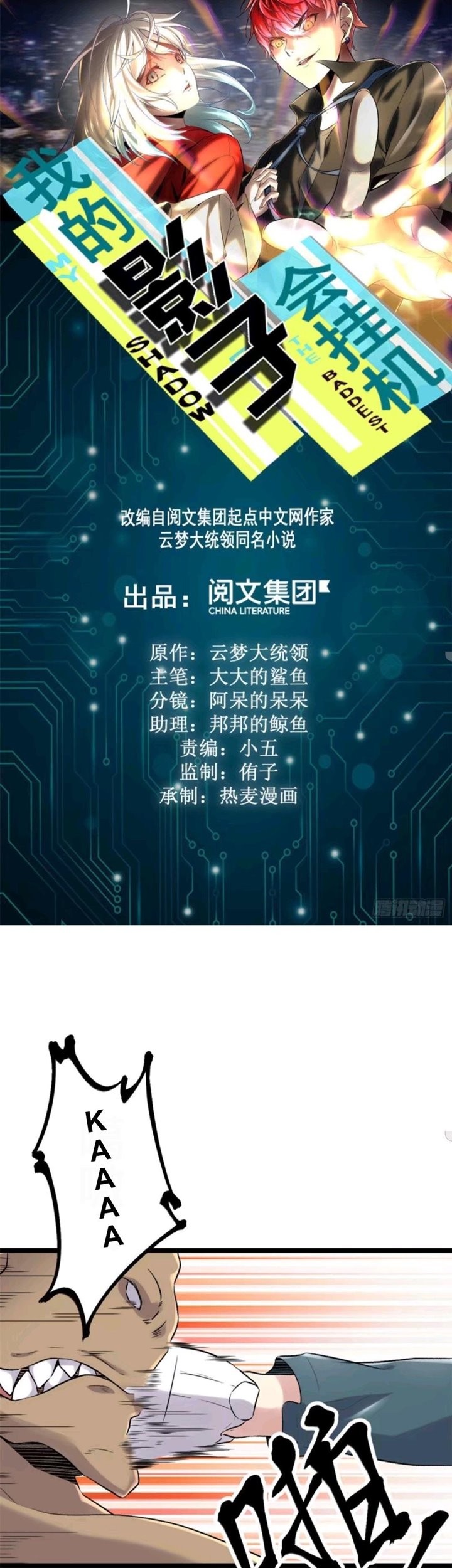 Baca Manhua My Shadow Hangs Up Chapter 39 Gambar 2