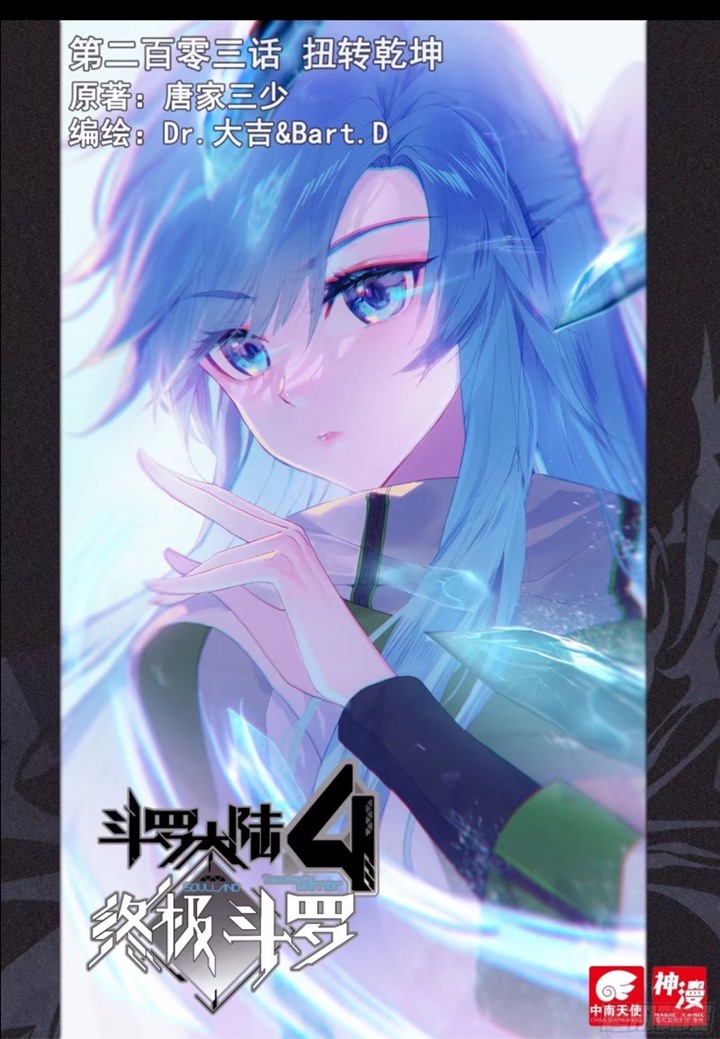 Baca Manhua Soul Land IV – The Ultimate Combat Chapter 203 Gambar 2