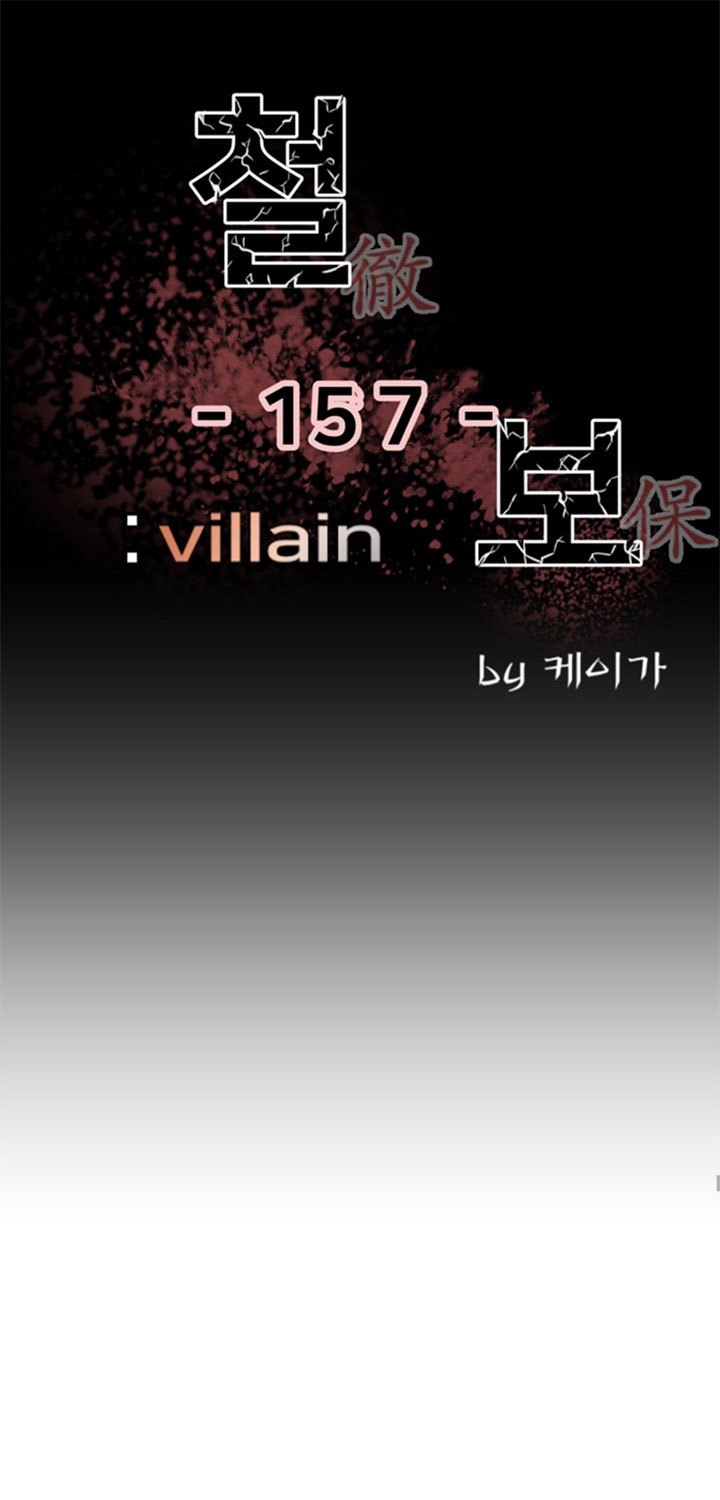 Baca Manhwa The Villain Chapter 157 Gambar 2