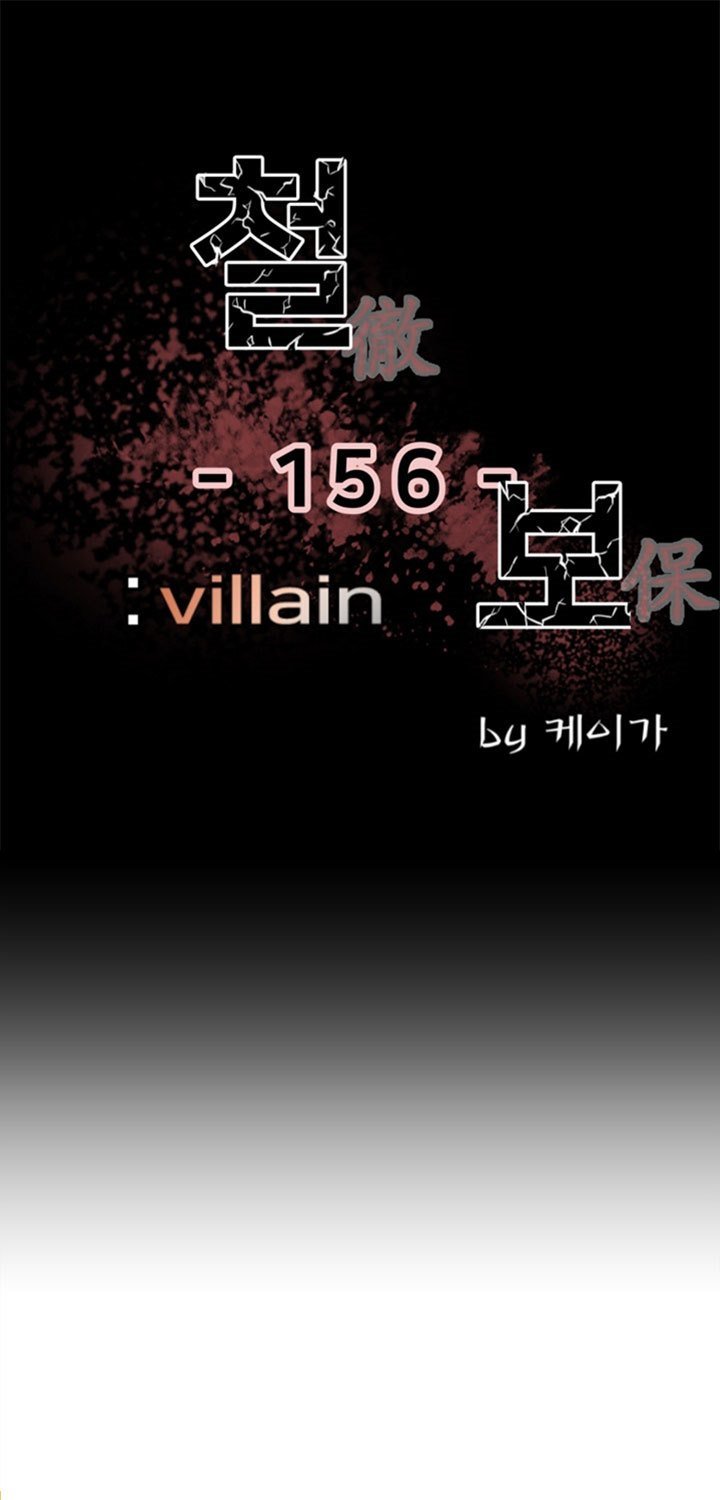 Baca Manhwa The Villain Chapter 156 Gambar 2