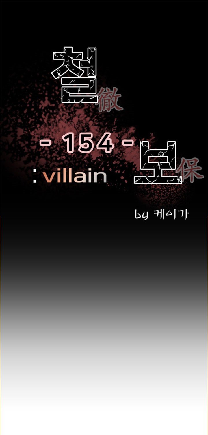 Baca Manhwa The Villain Chapter 154 Gambar 2