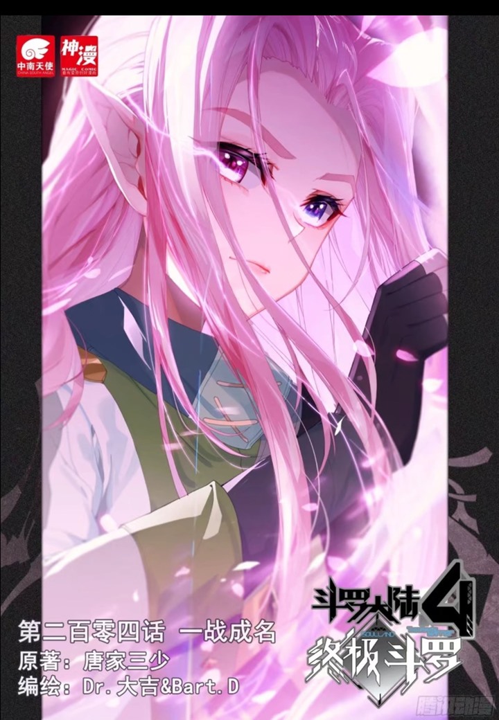 Baca Manhua Soul Land IV – The Ultimate Combat Chapter 204 Gambar 2