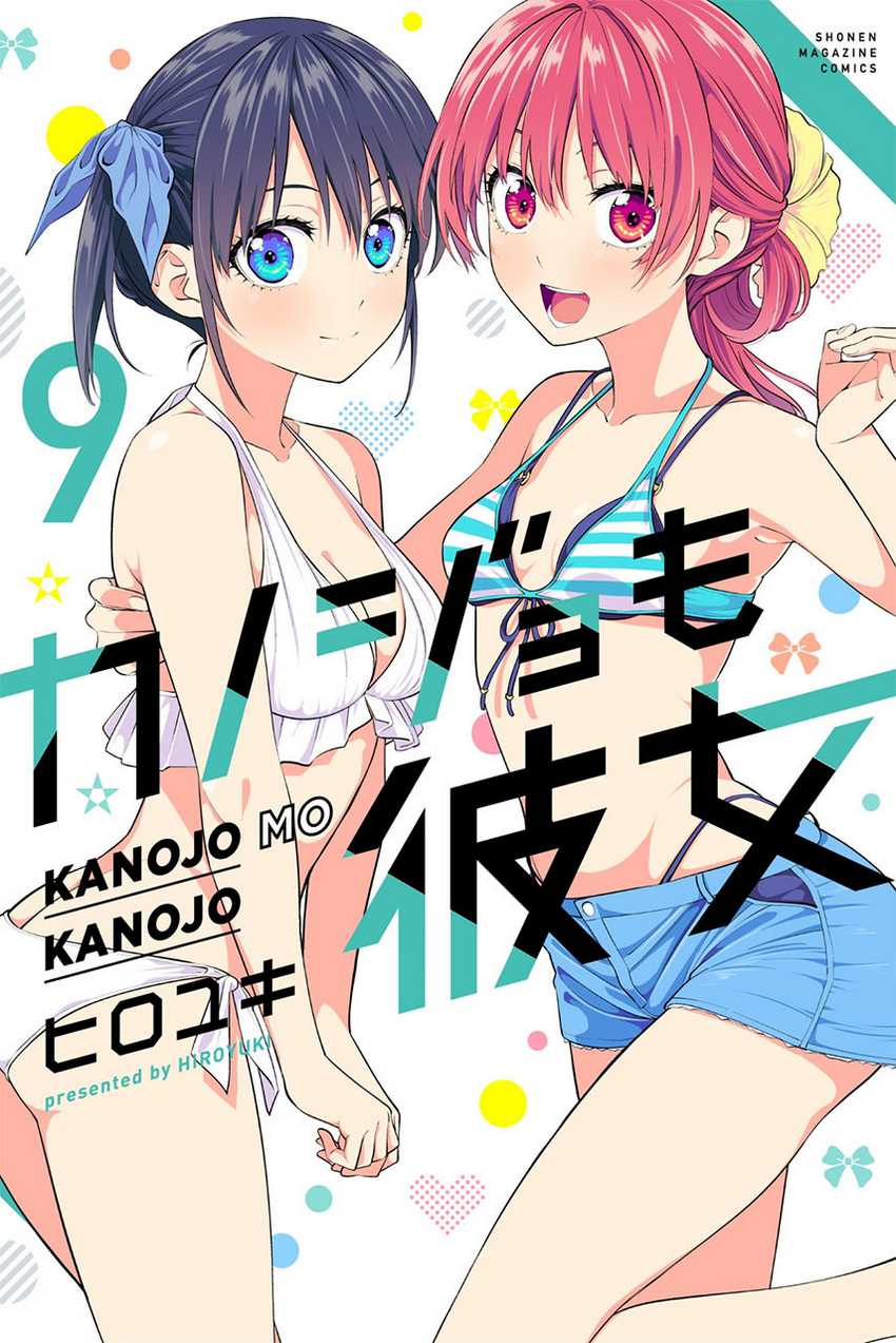 Baca Komik Kanojo mo Kanojo Chapter 84 Gambar 1