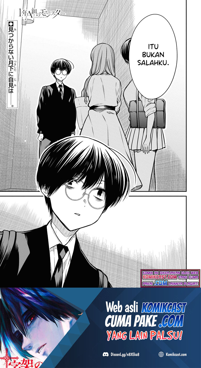 Manga 1-nen A-gumi no Monster Chapter 42.1 gambar nomor 2