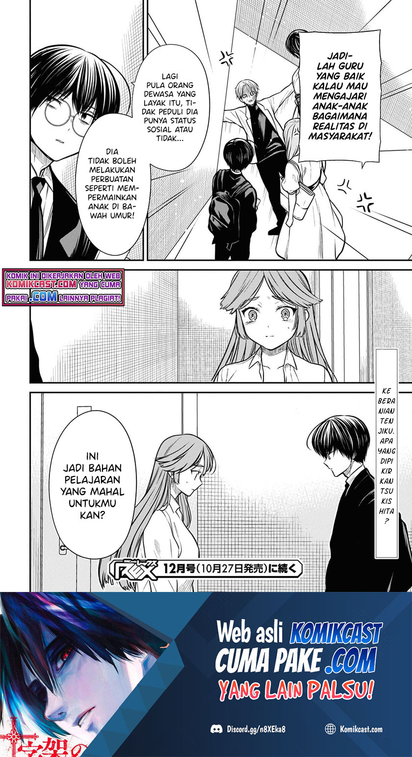 1-nen A-gumi no Monster Chapter 42.1 Gambar 22