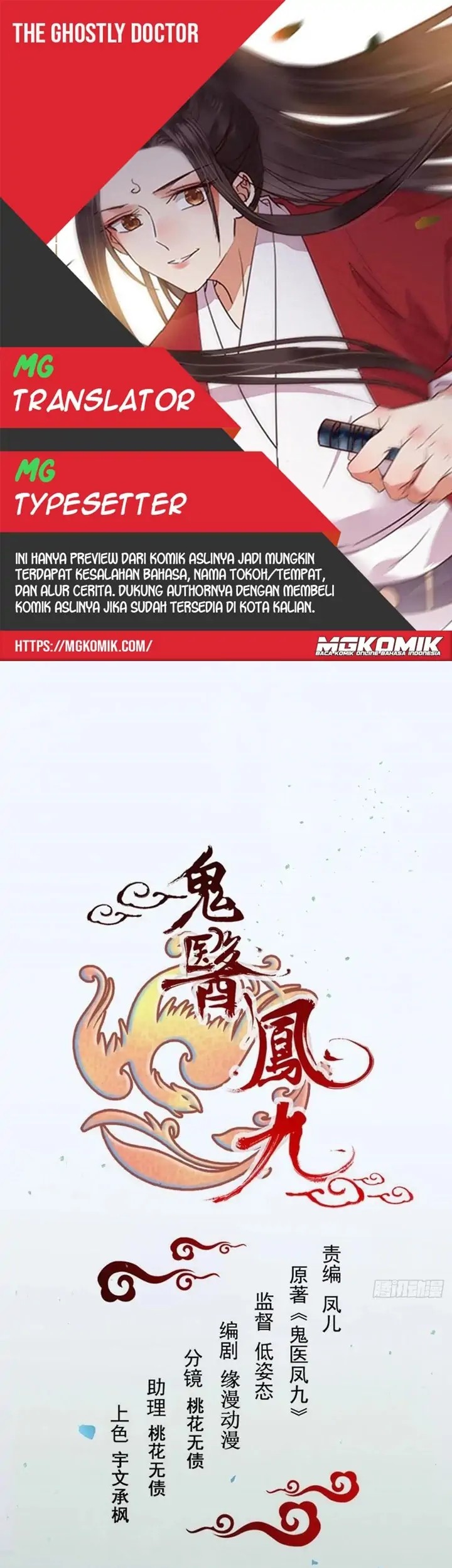 Baca Komik The Ghostly Doctor Chapter 428 Gambar 1