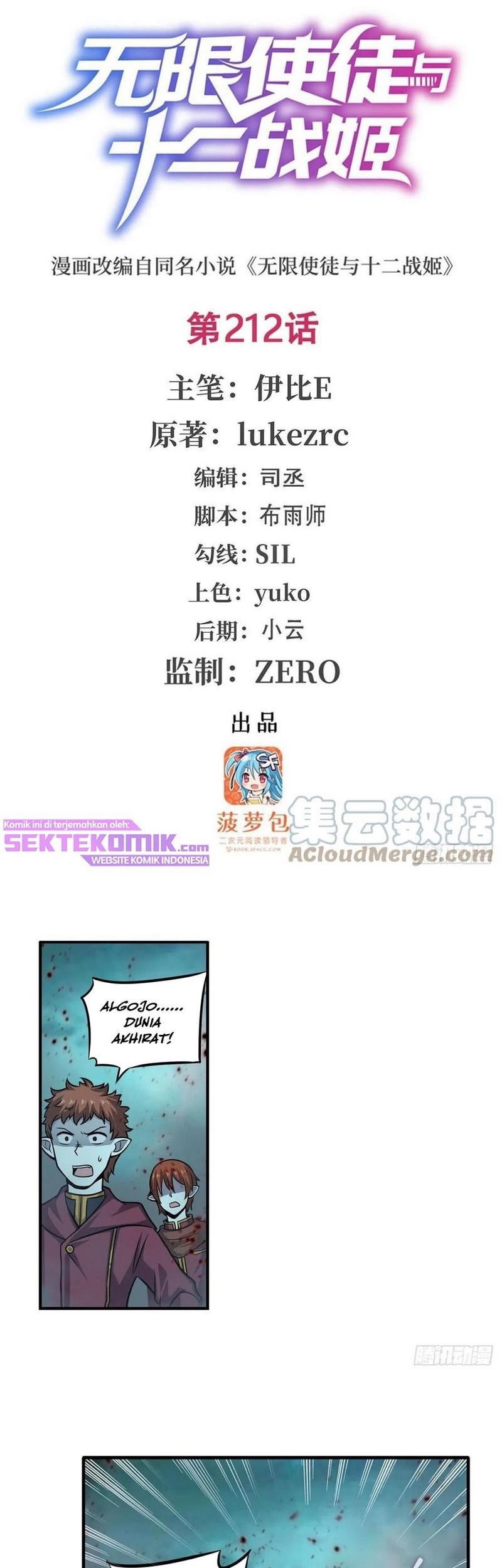 Baca Manhua Wuxian Shitu Chapter 212 Gambar 2