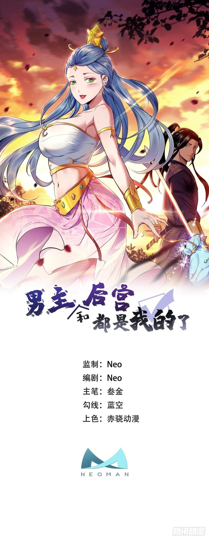 Baca Manhua The Hero and The Harem are Mine Now Chapter 20 Gambar 2